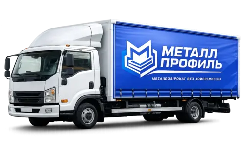 Доставка металлопроката
