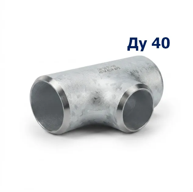Купить Тройник стальной 40х3 мм