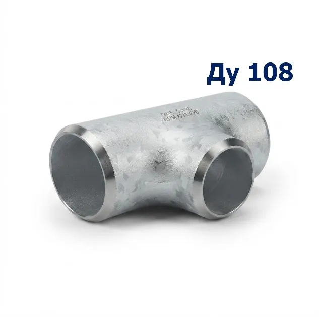 Купить Тройник стальной 108х3 мм