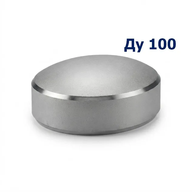 Купить Заглушка стальная эллиптическая Дн 100х4 мм (Ду 100)